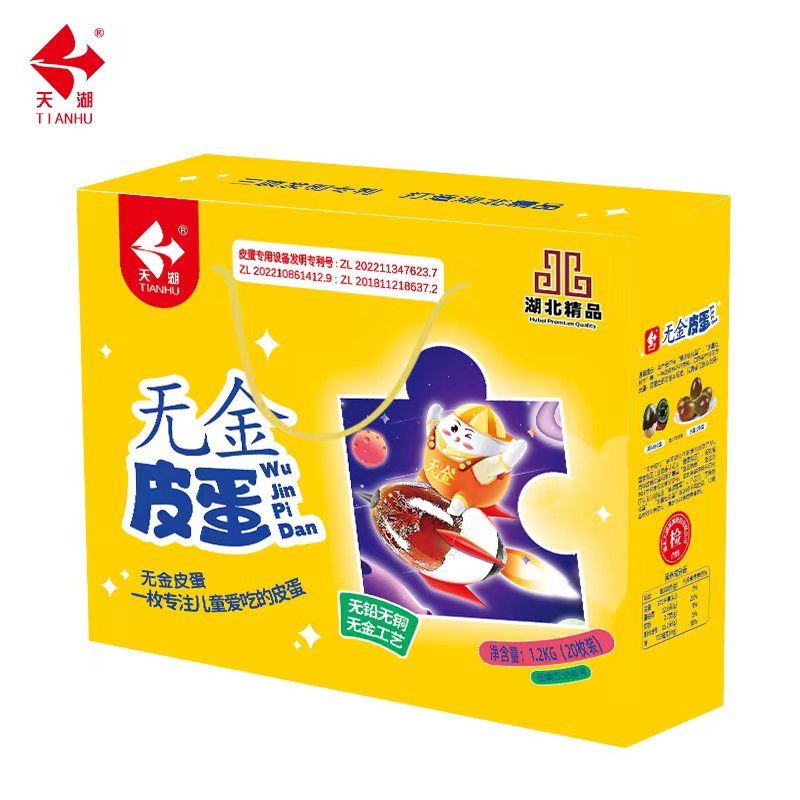 无金皮蛋20枚礼盒